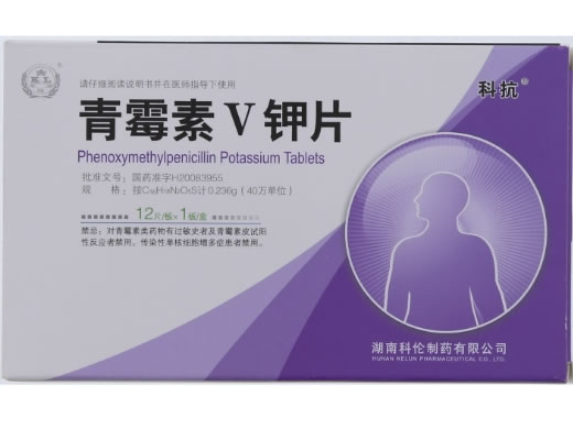 科抗青霉素V钾片招商代理 湖南科伦