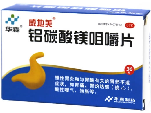 威地美/华森铝碳酸镁咀嚼片招商代理 36片