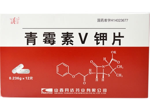 奋飞青霉素V钾片招商代理 12片