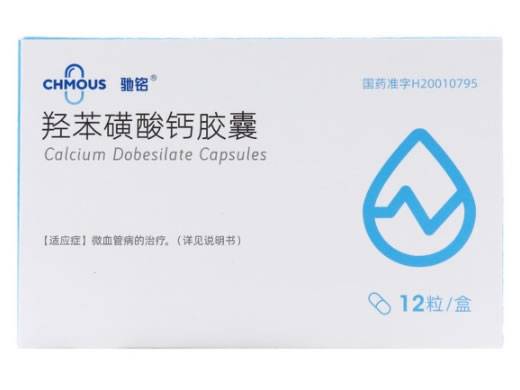 驰铭/达士明羟苯磺酸钙胶囊招商代理 12粒