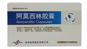 阿莫西林胶囊招商代理 0.25g*20粒 桂林南药