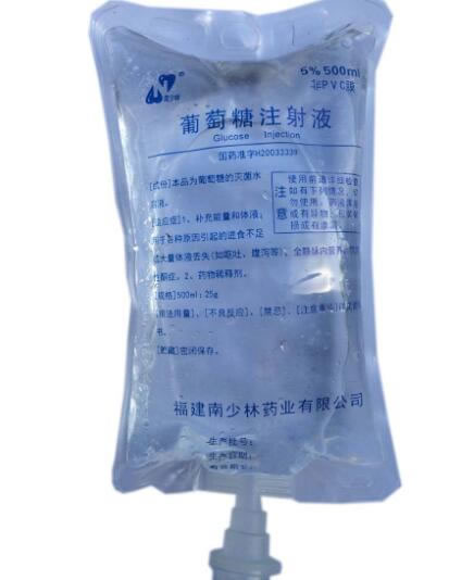 南少林葡萄糖注射液招商代理 500ml:25g