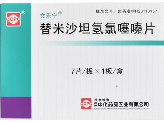 文乐宁替米沙坦氢氯噻嗪片招商代理 7片
