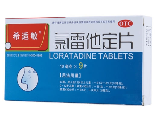希适敏氯雷他定片招商代理 9片 新世通制药