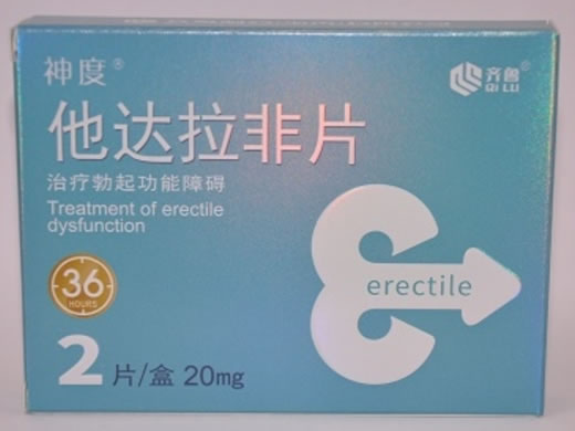 齐鲁/神度他达拉非片招商代理 2片 齐鲁制药