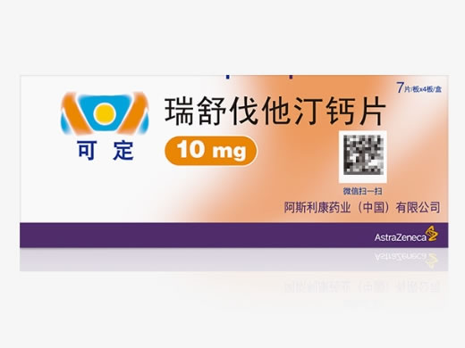 可定/Crestor瑞舒伐他汀钙片招商代理 10mg*28片 可定