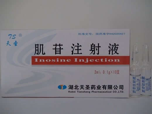 肌苷注射液招商代理 湖北天圣