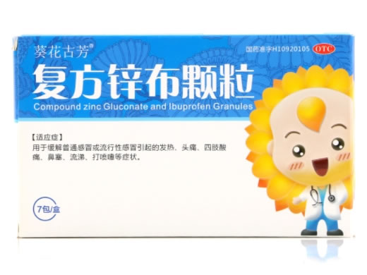 葵花古芳复方锌布颗粒招商代理 7包