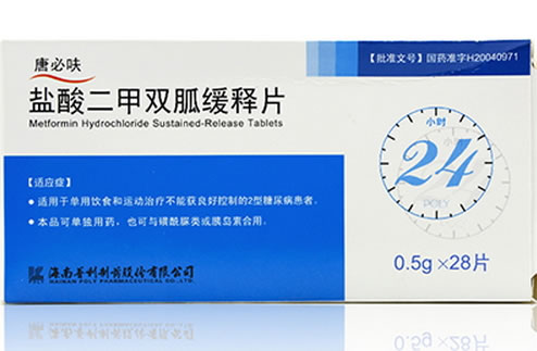 唐必呋盐酸二甲双胍缓释片招商代理 28片