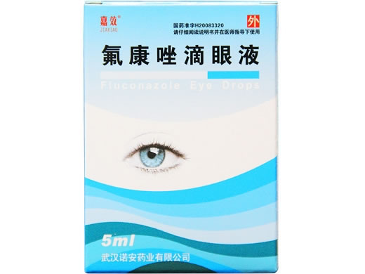 嘉效氟康唑滴眼液招商代理 5ml