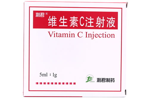 维生素C注射液招商代理 5支 利君制药