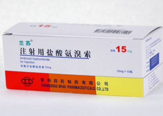 兰苏注射用盐酸氨溴索招商代理 15mg*10瓶 常州四药