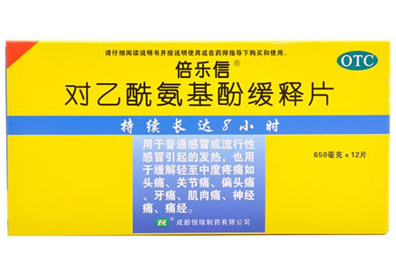 倍乐信对乙酰氨基酚缓释片招商代理 