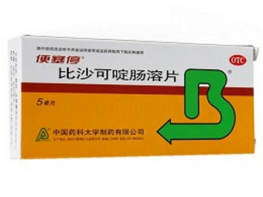 便塞停比沙可啶肠溶片招商代理 24片 中国药科大学制药