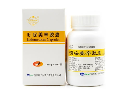 康尔吲哚美辛胶囊招商代理 100粒