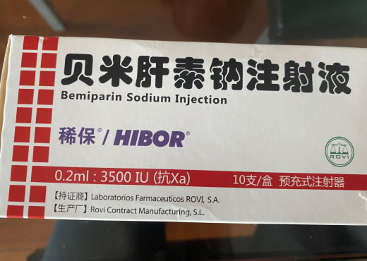 稀保贝米肝素钠注射液招商代理 贝米肝素钠注射液 3500IU