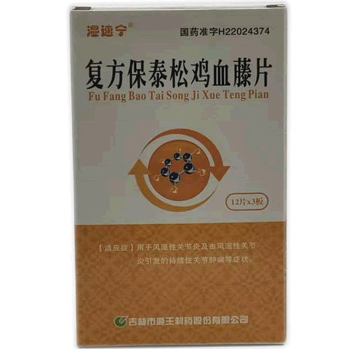 复方保泰松鸡血藤片