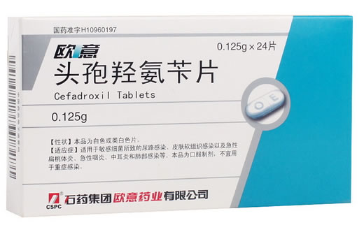 欧意头孢羟氨苄片招商代理 0.125g*24片