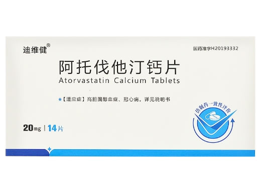 阿托伐他汀钙片招商代理 20mg*14片 湖南迪诺制药