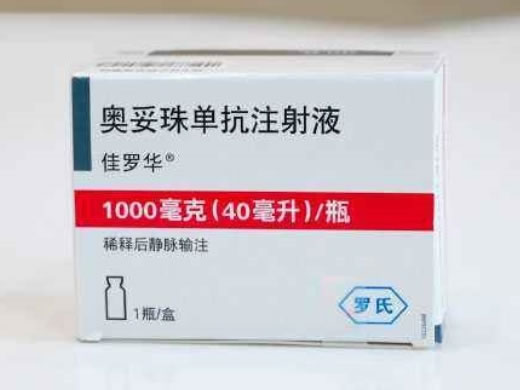 佳罗华奥妥珠单抗注射液招商代理 