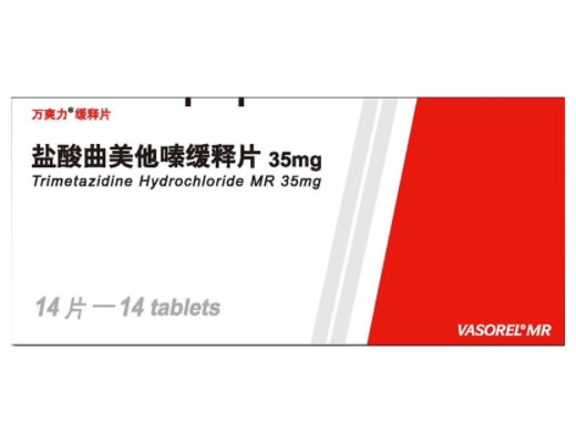 万爽力盐酸曲美他嗪缓释片招商代理 万爽力