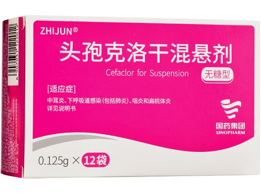 致君/国药集团头孢克洛干混悬剂招商代理 12袋(无糖型)