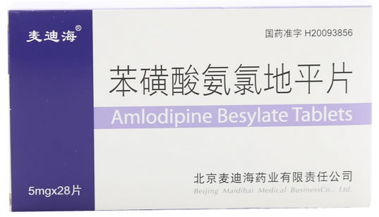 麦迪海苯磺酸氨氯地平片招商代理 28片 麦迪海药业