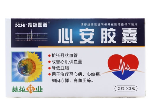 葵花/指纹图谱心安胶囊招商代理 36粒