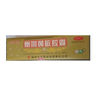 氨咖黄敏胶囊招商代理 1000粒 九洋药业