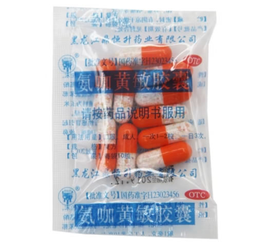 鼎恒升氨咖黄敏胶囊招商代理 10粒