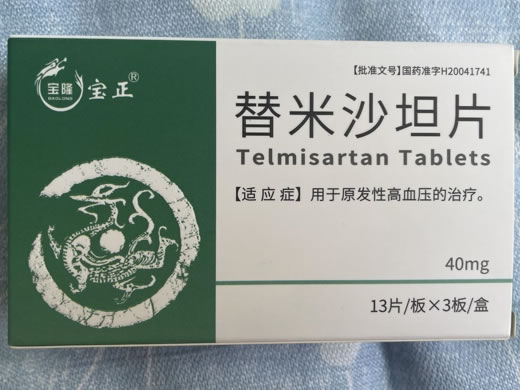 宝正/宝隆/沙汀宁替米沙坦片招商代理 39片