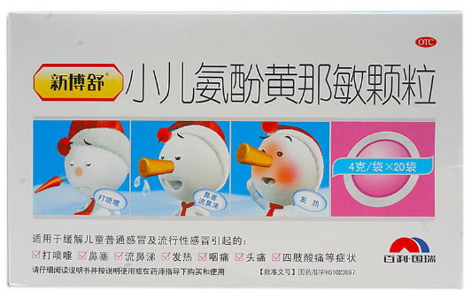 新舒博小儿氨酚黄那敏颗粒招商代理 20袋