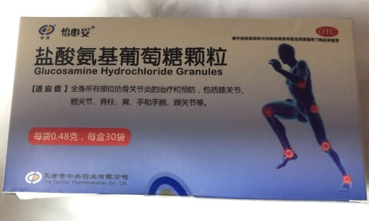 怡必妥/中央盐酸氨基葡萄糖颗粒招商代理 30袋