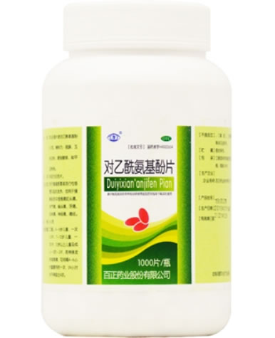 百正对乙酰氨基酚片招商代理 1000片 百正药业