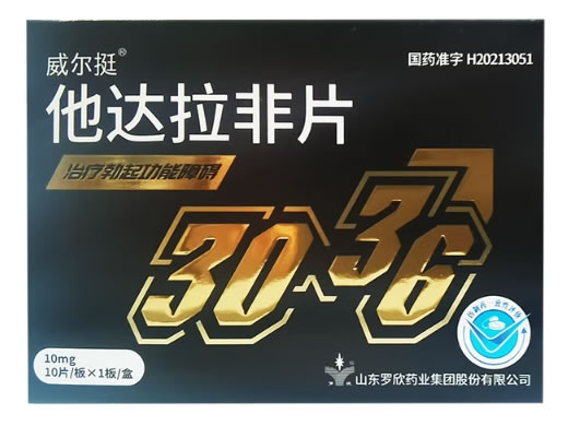 威尔挺他达拉非片招商代理 10mg*10片 罗欣