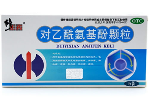 齐应和对乙酰氨基酚颗粒招商代理 6袋