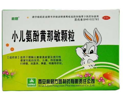 小儿氨酚黄那敏颗粒招商代理 10袋 利君方圆制药
