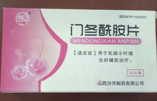 门冬酰胺片招商代理 30片 汾河制药