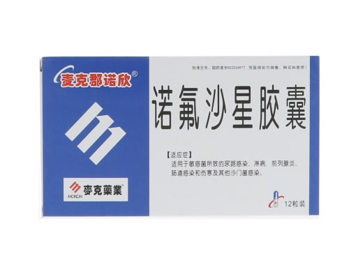 麦克郡诺欣诺氟沙星胶囊招商代理 12粒 银河制药