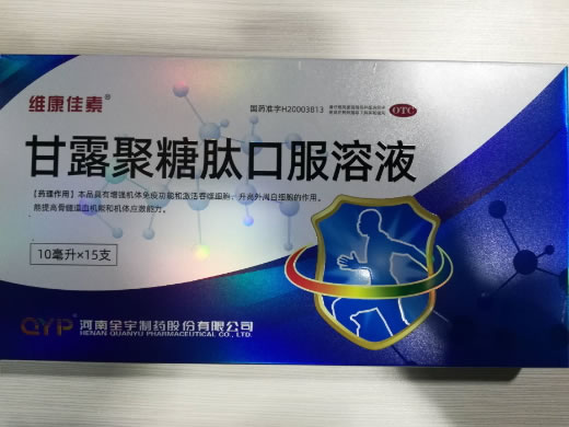 甘露聚糖肽口服溶液