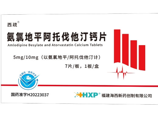 西疏氨氯地平阿托伐他汀钙片招商代理 美诺华天康药业