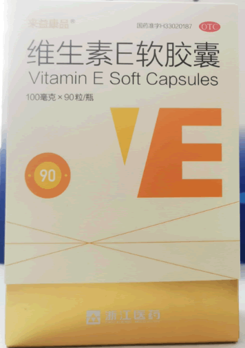 来益康品维生素E软胶囊招商代理 90粒