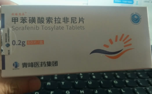 利格思泰/青峰医药集团甲苯磺酸索拉非尼片招商代理 