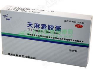 天麻素胶囊