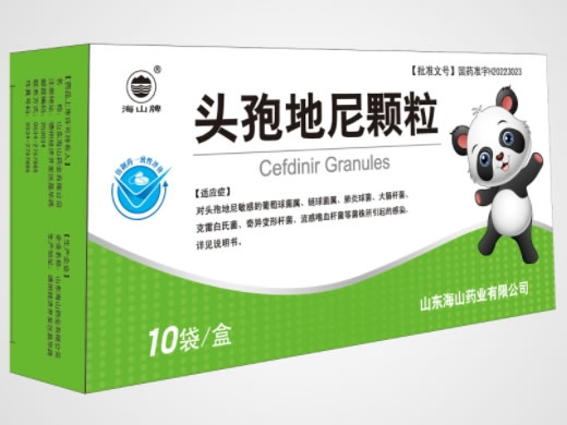 海山牌头孢地尼颗粒招商代理 10袋 山东海山