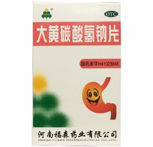 大黄碳酸氢钠片招商代理 100片 河南福森