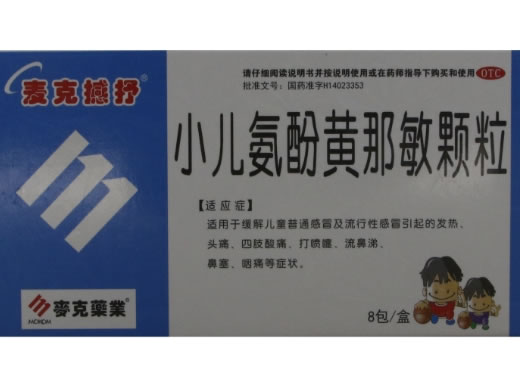 麦克撼抒小儿氨酚黄那敏颗粒招商代理 8包