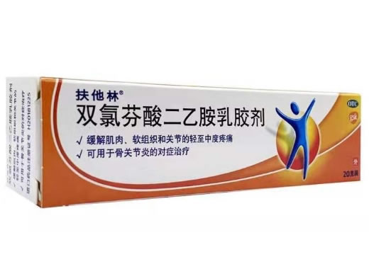 扶他林/gsk双氯芬酸二乙胺乳胶剂招商代理 GSK