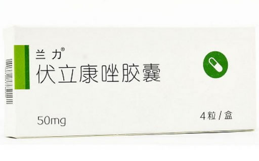 兰力伏立康唑胶囊招商代理 湖北午时