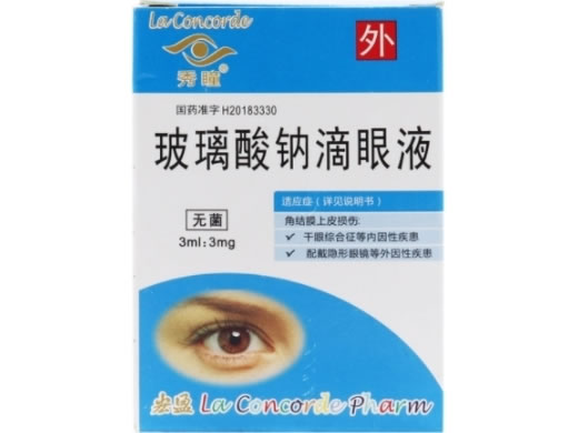 玻璃酸钠滴眼液